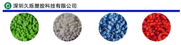 久爍TPE材料電線電纜