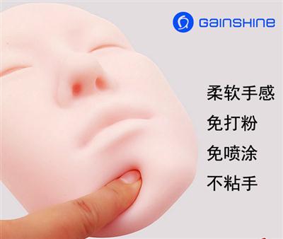虛擬肌膚 0度軟TPE原料，仿真肌膚TPE原料